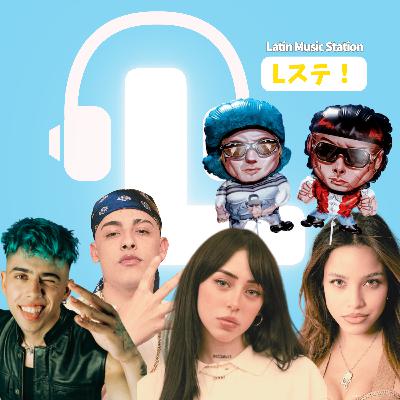 🇦🇷✨️日本でもブレイク予感？アルゼンチンの新星大特集！Luck Ra, Emilia, Ca7riel & Paco, Trueno, Nicki Nicole