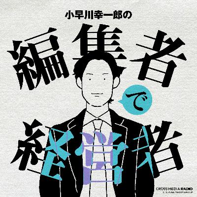 #3-11 組織文化を言語化する