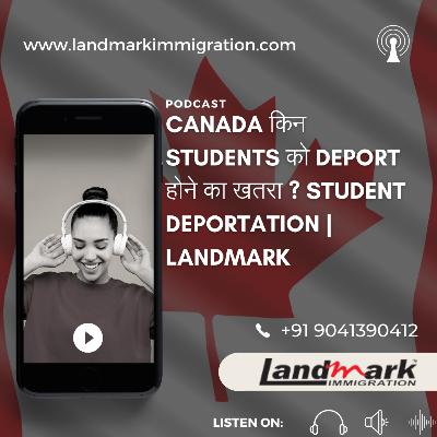 Canada किन Students को Deport होने का खतरा ? Student Deportation | Landmark Immigration