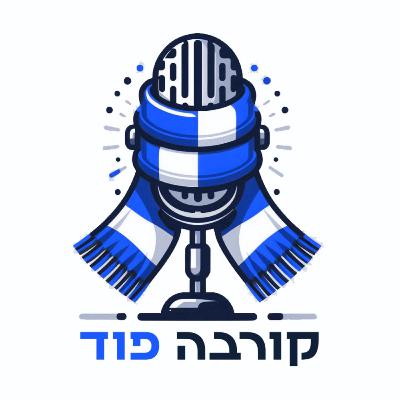 פרק 4: הולכים טיול