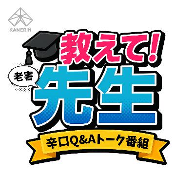 #015.若者のポッドキャストは「空気感」が全て？老害が考察
