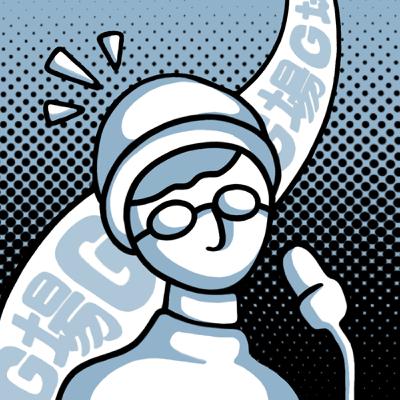 喜G仔的小G場-EP4-2024表演回顧 | 戰系之夜 & 喜劇房間 & 脫口秀爭霸賽