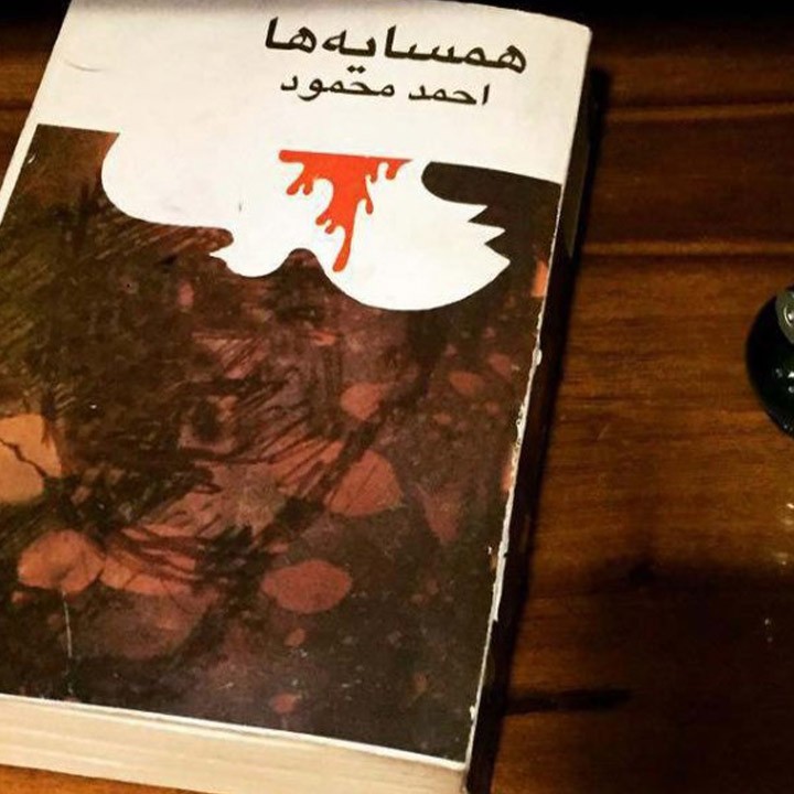 حمید اسپانیا
