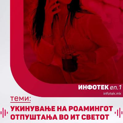 InfoTek s1 ep.01: Роамингот во Западен Балкан