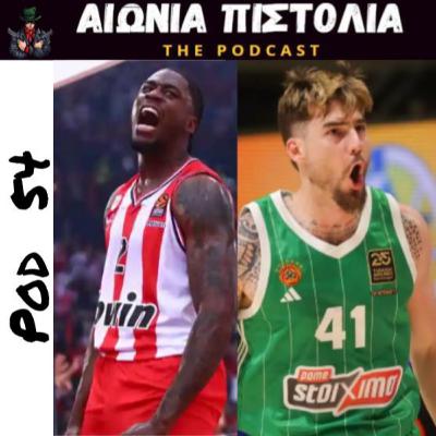 #54 | Το Τέλος της Αρχής