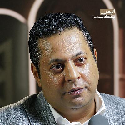 من هم الحوثيون؟ من جبال صعدة إلى حكم صنعاء | اليمن بودكاست من هم الحوثيون؟ من جبال صعدة إلى حكم صنعاء | اليمن بودكاست