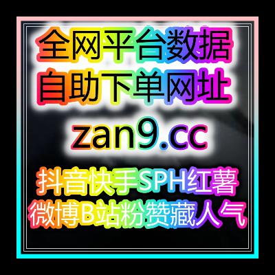全网平台涨数据工具站：如何通过抖音刷赞平台提升你的旅游博主人气？