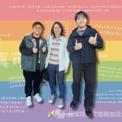 【同志家庭神隊友系列】愛我,還是控制我?一起看見親密關係中的隱形暴力!f.t現代婦女基金會 黃傳馨督導 敘述 【同志家庭神隊友系列】愛我,還是控制我?一起看見親密關係中的隱形暴力!f.t現代婦女基金會 黃傳馨督導 敘述