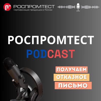 Получаем отказное письмо для маркетплейсов