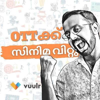 OTTക്ക് സിനിമ വിൽക്കുന്നത് എങ്ങനെ? | How to Sell Film on OTT? | Vuulr