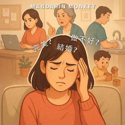 完美
