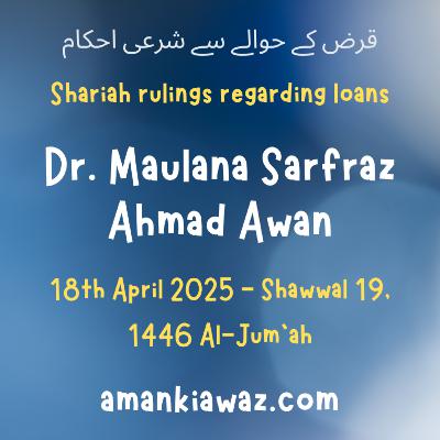 Shariah rulings regarding loans - 18th April 2025