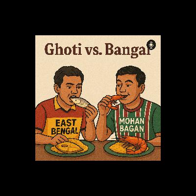 ঘটি বাঙাল লড়াই - ফুটবল থেকে রান্নাঘর ঘটি বাঙাল লড়াই - ফুটবল থেকে রান্নাঘর