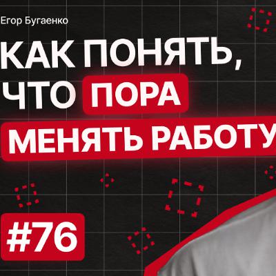 F76: FOMO | Prolog | Отпуск | Декомпозиция задач | A и С  игроки | Германия | ООП | Ревность F76: FOMO | Prolog | Отпуск | Декомпозиция задач | A и С  игроки | Германия | ООП | Ревность