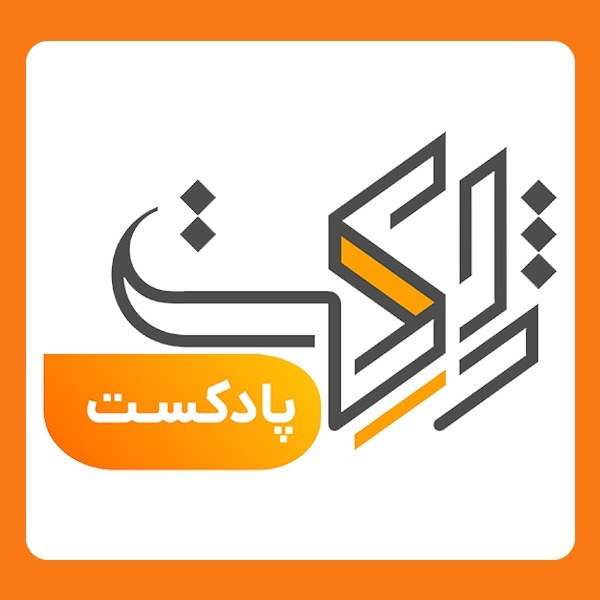 zhacast | ژاکست