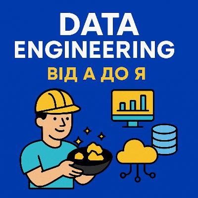 Avro та Protobuf у Data Engineering: схеми для якісних даних
