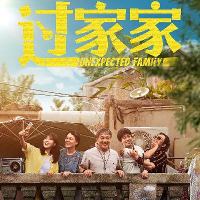 NO.328《过家家》-不想遗忘 NO.328《过家家》-不想遗忘
