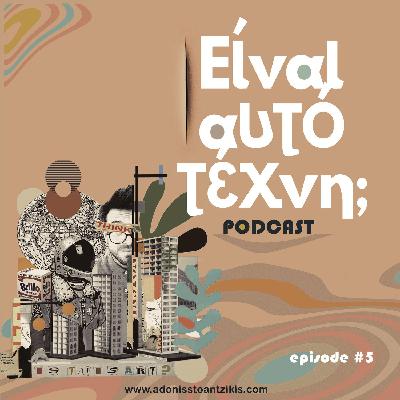 Episode #5 «Για Ένα Ζευγάρι Παπούτσια»