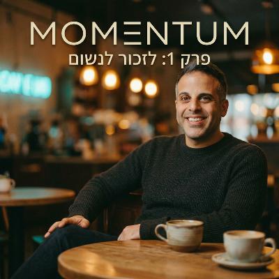 1. לנשום