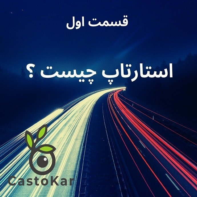 CastoKar01
