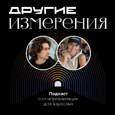 449. Партнерство в жизни и бизнесе — как строить? Опыт 20+ лет | предприниматель Анастасия Перец-Шаповал