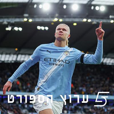 האלאנד הגיע, מחכים לאיסאק