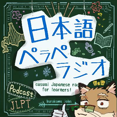 ＃４３　日本のビュッフェ、台湾のビュッフェ【倉川】