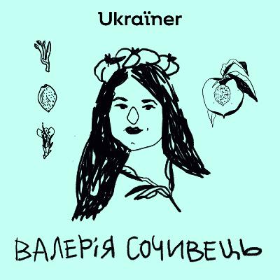 Валерія Сочивець про те, як бути своєю серед українців і грузинів • Вродило • Ukraїner