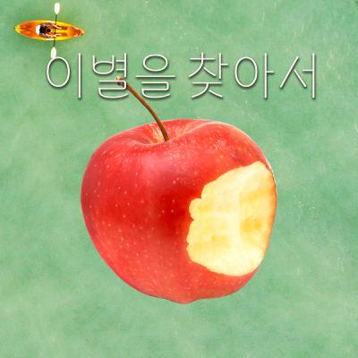 EP.20 아는 것이 힘이고, 떠날 때를 아는 것도 힘이다 (시즌1 마무리)