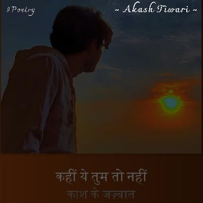 Kahin Ye Tum To Nahin