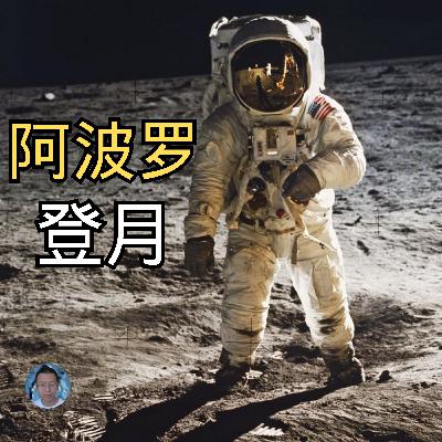 阿波罗登月计划,人类是如何一步一步登上月球的? | 太空探索 | 宇宙 | 重返月球 | 星际旅行 | 人类的一大步 | 失败的成功 | 月球车 | 土星五号 | 登月50年 | 星际旅行 | 太阳 阿波罗登月计划,人类是如何一步一步登上月球的? | 太空探索 | 宇宙 | 重返月球 | 星际旅行 | 人类的一大步 | 失败的成功 | 月球车 | 土星五号 | 登月50年 | 星际旅行 | 太阳