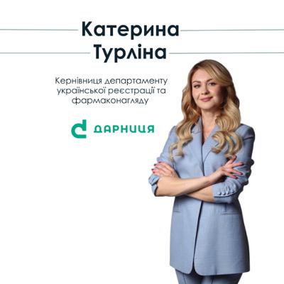 Реєстрація лікарських засобів