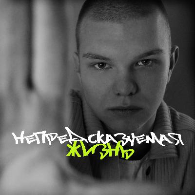 Разговор на равных с Валентиной Шкуриной