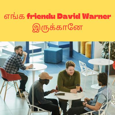 எங்க friendu David Warner இருக்கானே