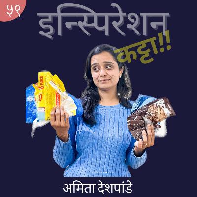 कचऱ्यातून रोजगार आणि उद्योगनिर्मिती - EP - 59 - Amita Deshpande - reCharkha - The EcoSocial Tribe कचऱ्यातून रोजगार आणि उद्योगनिर्मिती - EP - 59 - Amita Deshpande - reCharkha - The EcoSocial Tribe