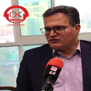 مصاحبه صوتی با دکتر صبوری قائم مقام مدیرعامل افق کوروش