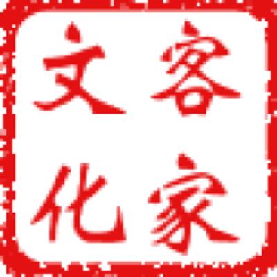 HISTORICAL ROLE OF CHINESE, INCLUDING HAKKA, IN THE CHINESE DIASPORA AND MODERN CHINA HISTORICAL ROLE OF CHINESE, INCLUDING HAKKA, IN THE CHINESE DIASPORA AND MODERN CHINA
