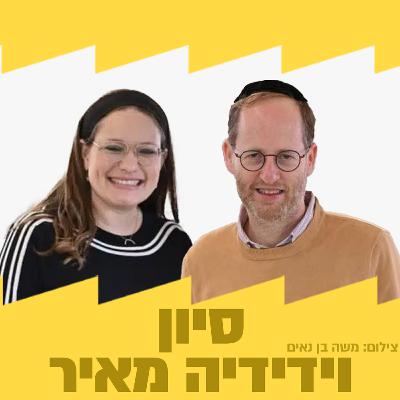 מה למדנו במסע של המשפחות השכולות לארצות הברית?