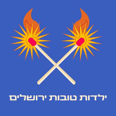 פרק 1- התחנה הבאה: קלרמון גנו