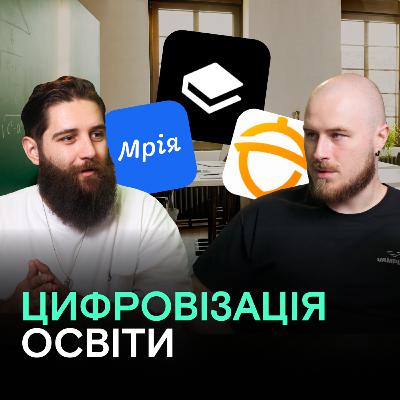 Цифровізація врятує українську освіту? | «Мрія» і мобілізація