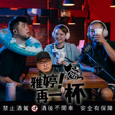 Ep.50 末日危機!!第三次世界大戰即將引爆!!