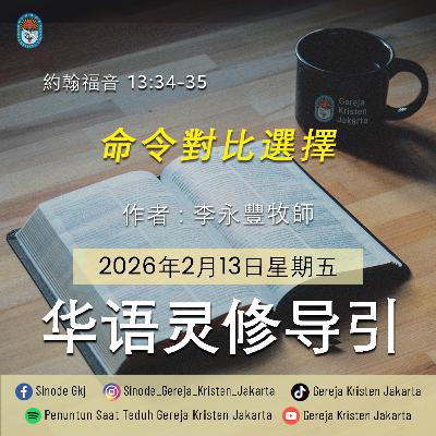 13-2-2026 - 命令對比選擇 (PST GKJ Bahasa Mandarin)