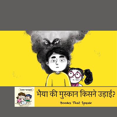 भैया की मुस्कान किसने उड़ाई? (Who stole Bhaiya's smile?) | Hindi Stories for Kids | Depression| Psychology #storyweaver #prathambooks