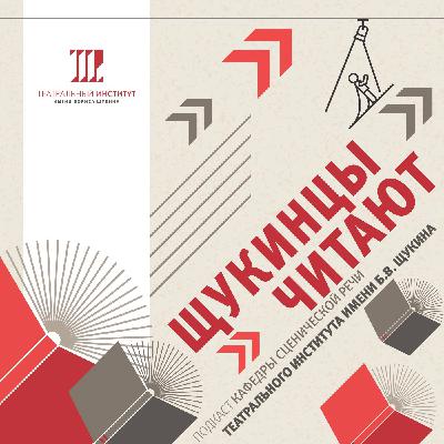 А.П. Чехов «Злой мальчик»