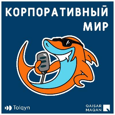 Токсичные сотрудники Токсичные сотрудники