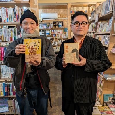 #178 本屋のマナーと、エッセイの文体の話 #178 本屋のマナーと、エッセイの文体の話