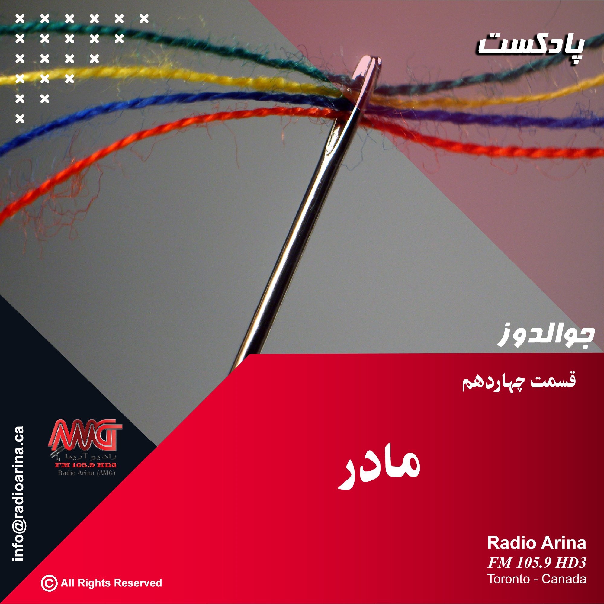 Joualdooz E14 مادر