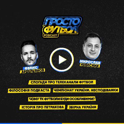 #1 Український Футбол, Збірна перед Лігою Націй #1 Український Футбол, Збірна перед Лігою Націй