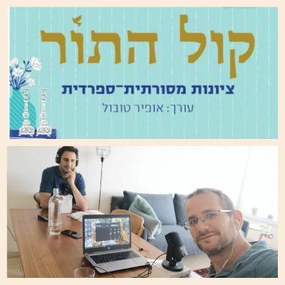 מבוא למסורתיות ספרדית