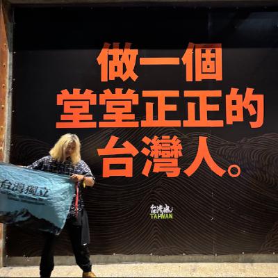 【紐西蘭的女鬼】（我同意罷免）